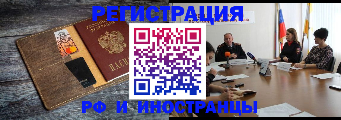 где прописаться в Купино