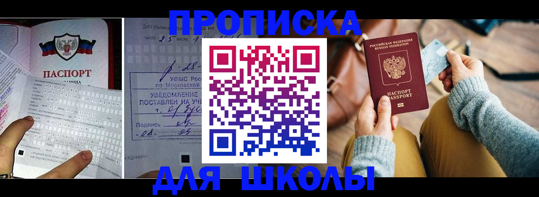 регистрация в Купино