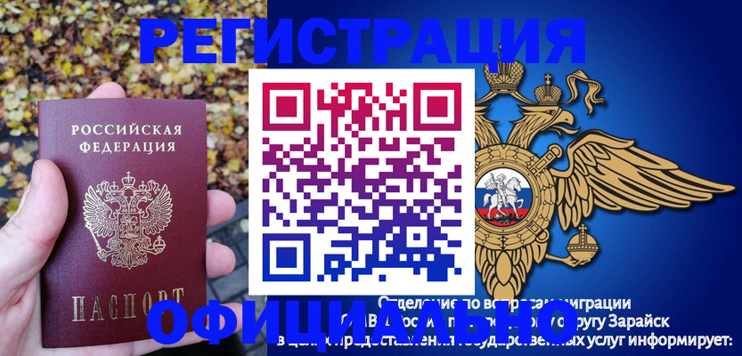 регистрация для дет. сада в Купино