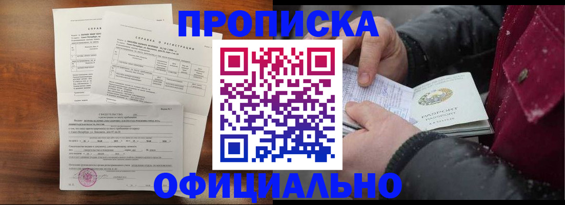 миграционный учет в Купино