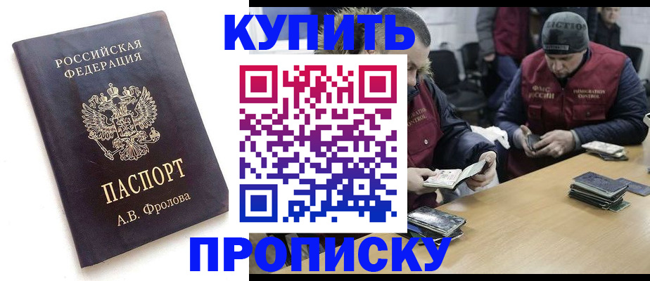 регистрация для дет. сада в Купино